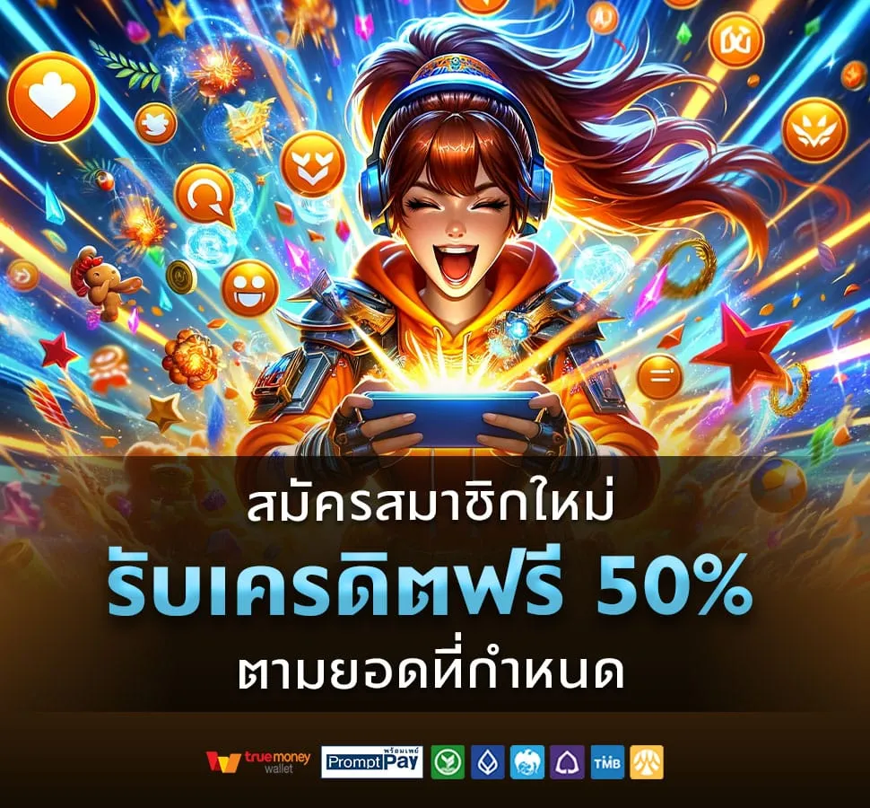 สล็อต y2k168 เครดิตฟรี